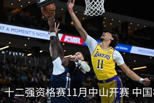 十二强资格赛11月中山开赛 中国棒球冲击顶级大赛